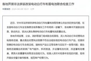 江南足球官方截图1