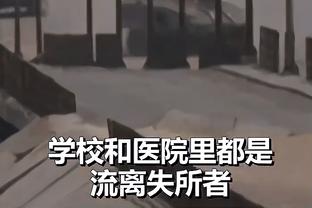 保罗：我们不是飞天遁地型球队 但库明加能带来不同比赛维度